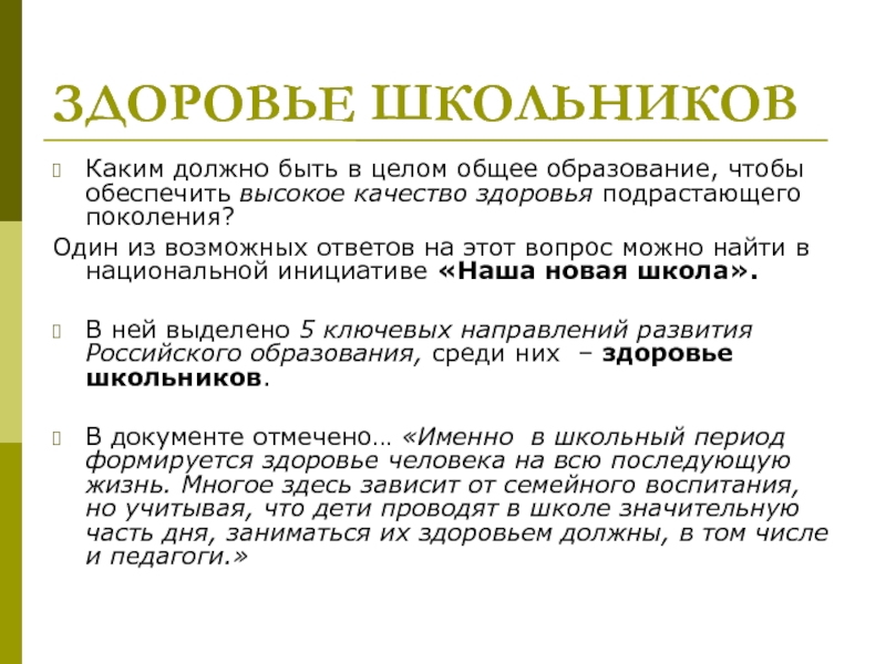 Какое образование можно получить. Для чего нужно образование. Какое образование нужно для юриста. Какое нужно образование чтобы быть. Pr менеджер образование какое.