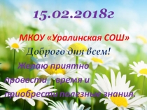 Урок-презентация по биологии для 6го и 7го классов. Тема: Питание организмов и разные источники энергии.