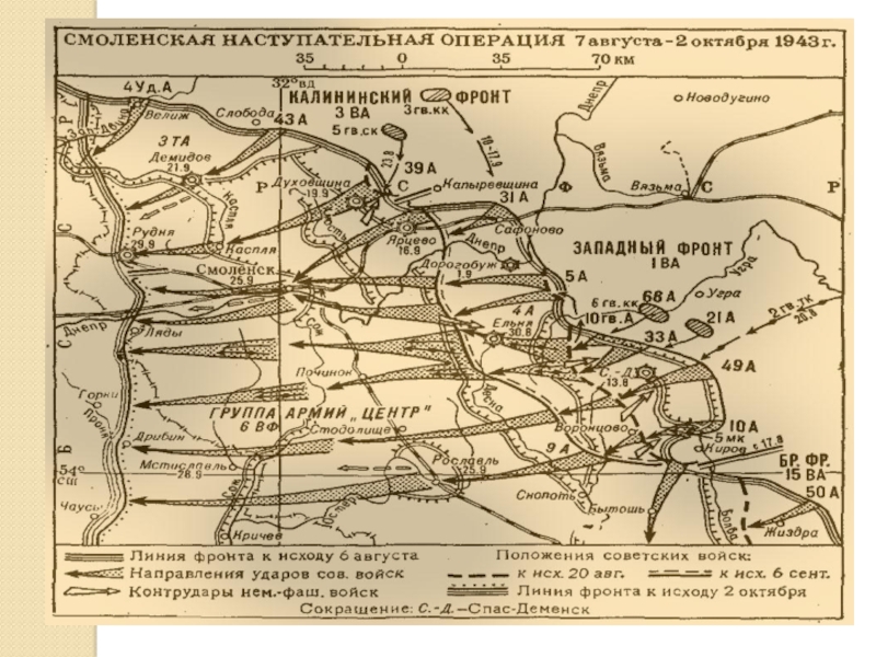 Карта сталинской области до 1943 года