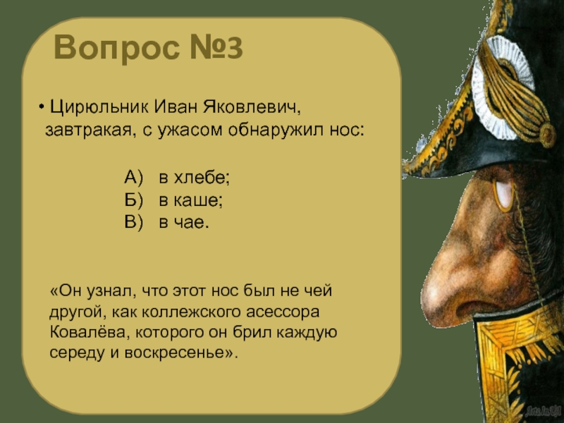 Тест произведение нос. Гоголь нос Ковалев. Нос Гоголь краткое содержание.