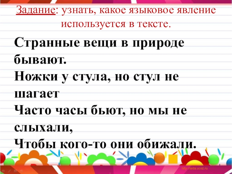 Презентация по русскому языку 7 класс лексика и фразеология