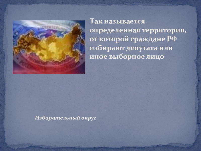 Материки и части света. Экономические регионы россии. Карта субъектов рф. Название материков. Экономические районы россии на карте 9 класс география.
