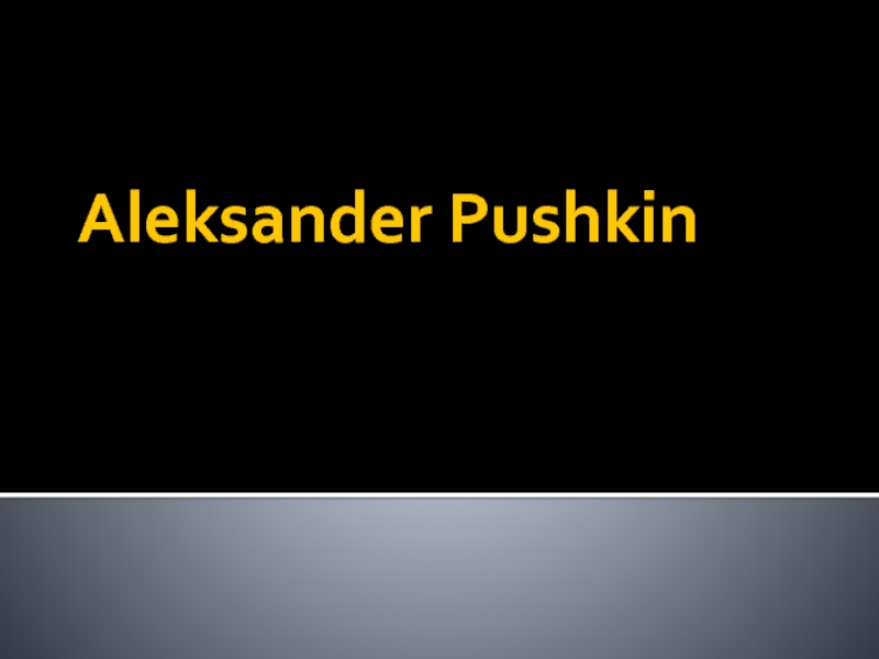 Презентация Презентация по английскому языку на тему А.С.Пушкин