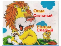 Презентация №2 к уроку Прилагательное