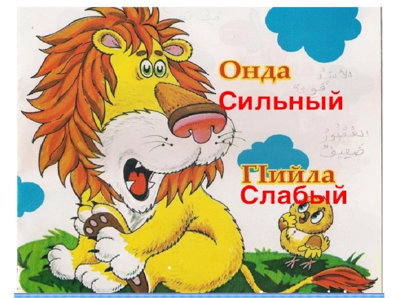 Презентация Презентация №2 к уроку Прилагательное