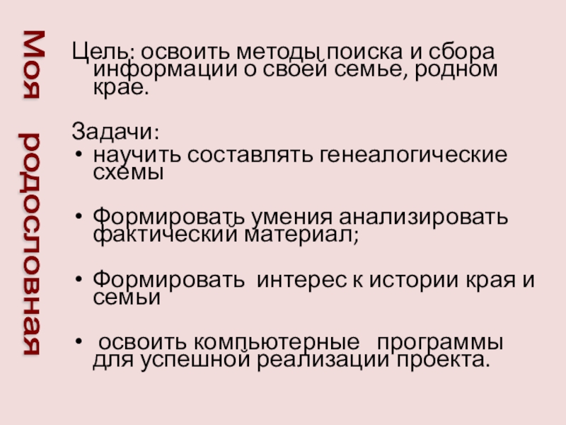 Реферат: Успешная семья