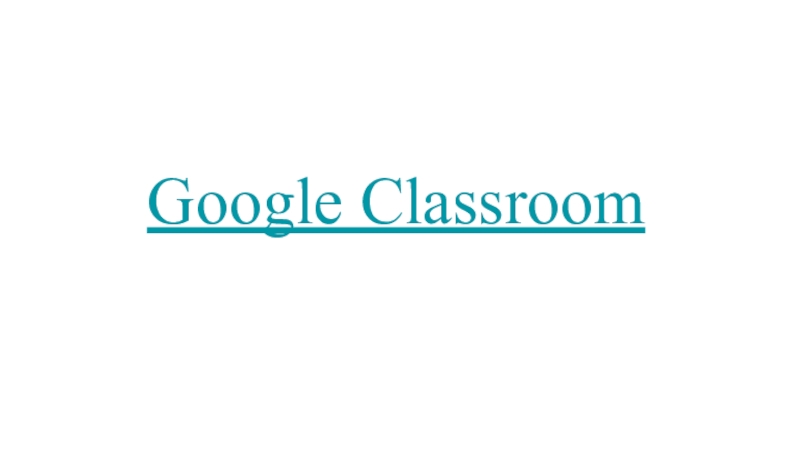 Презентация Презентация по теме: Google Classroom.