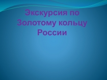 Презентация по математике на тему Действия с десятичными дробями
