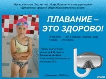 Презентация к исследовательской конференции