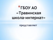 Военно- патриотическая игра Зарница