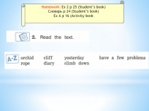 Презентация по английскому языку УМК Forward 4 класс