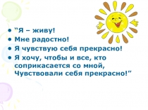 Мастер-класс по литературному чтению Технология критического мышления. Синквейн.