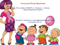 Обеспечение психолого – педагогической поддержки семьи и повышения компетентности родителей (законных представителей) в вопросах развития и образования, охраны и укрепления здоровья детей