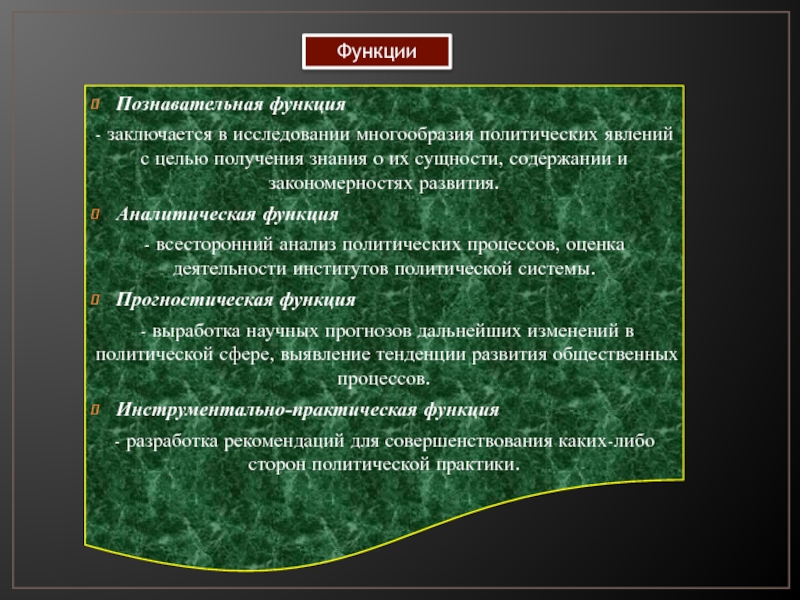 Обоснуйте необходимость политического многообразия