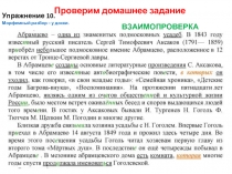 Презентация по русскому языку Знаки препинания в сложном предложении. Повторение (8 класс)