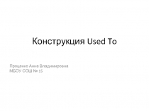 Презентация к уроку (11 класс)