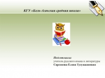 Презентация по русскому языку на тему Н-нн в суффиксах прилагательных (6 класс)