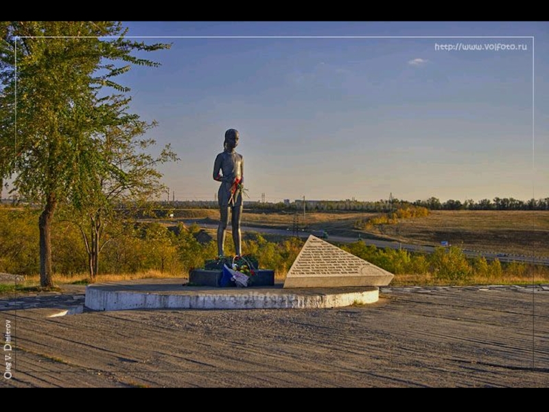 Солдатское поле. Волгоград памятник Солдатское поле. Мемориал Солдатское поле. Солдатское поле Сталинград. Волгоград 23. Мемориал "Солдатское поле".