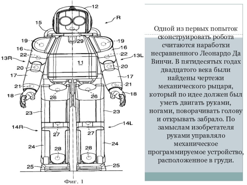 Чертежи механических игрушек