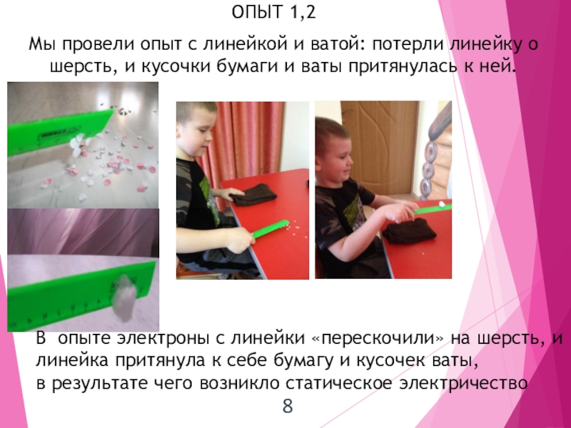 опыт с линейкой. опыты с карандашами. опыт с линейкой. источники звука. опыты по физике.