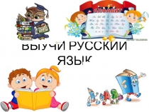 Презентация к внеклассному мероприятию для 1 класса
