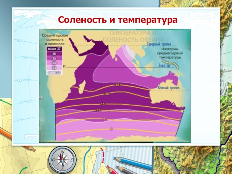 Карта солености воды