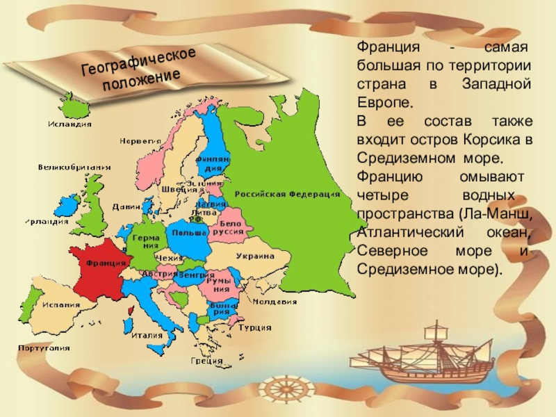 Презентация страны мира проект страны мира 2 класс школа россии