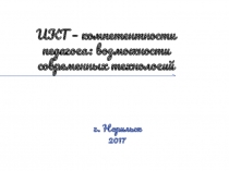 Презентация по физике Создание веб-квеста внеурочная деятельность