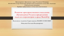 Выпускная квалификационная работа по Информатике