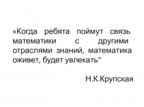 Презентация по математике на тему: Столбчатые диаграммы и чтение графиков