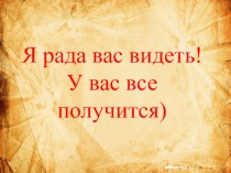 Презентация к уроку по изобразительному искусству Декор и положение человека в обществе