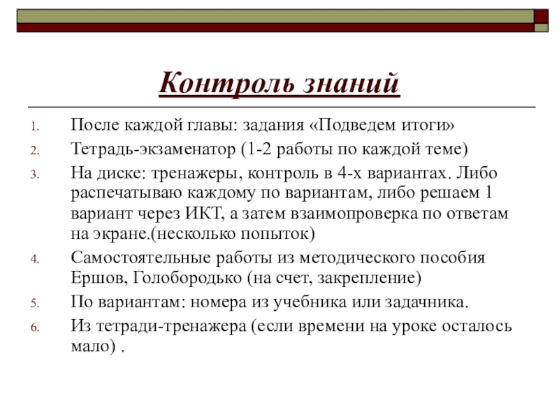 Задачи главы города. Задачи для подведения итогов плана на год. Задача гл=?. После знание. Ответ на задачи от руководителя.