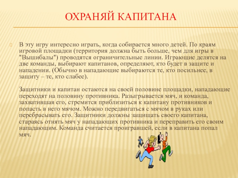 игры охранять. игра за сторожа парка. охранная башня 2d игра. игры охранять. защита дорожки башнями.