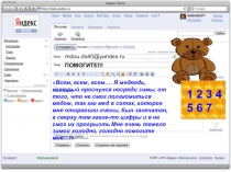 Презентация Помогаем медведю по мотивам башкирской народной сказки Медведь и пчелы