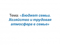 Презентация к уроку по СБО по теме