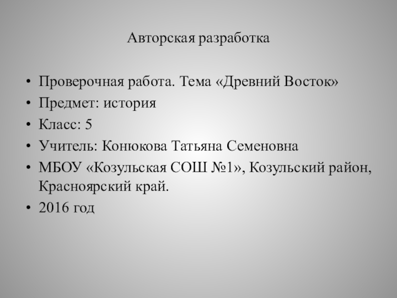 Тема для проектов по истории