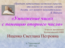 Презентация мастер-класс на учитель года