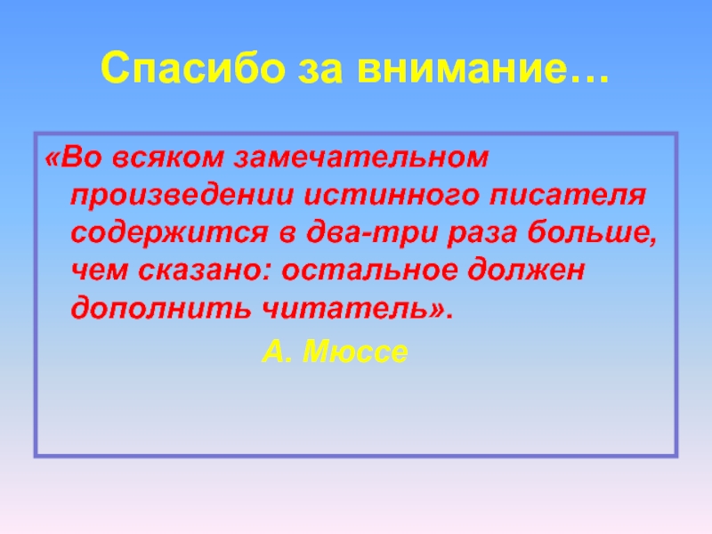 Век живи век люби презентация 5 класс