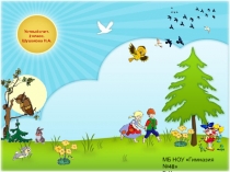 Презентация по математике Устный счет