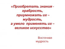 Презентация к уроку  Решение логарифмических уравнений и неравенств