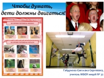 Ознакомительный материал об авторской программе внеурочной деятельности Умные игры