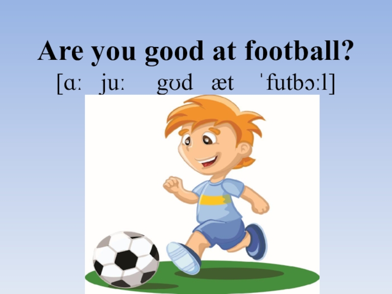 I am good at english. Good at. To be good at. Good at правило. Предложения с good at.