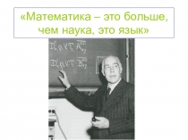 Математические действия с разными знаками