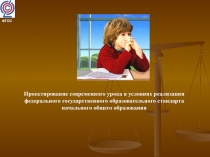 Структура урока по ФГОС