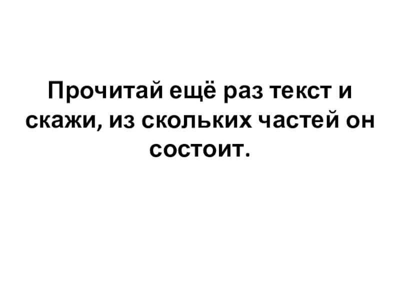 давай раз на раз текст. хард басс текст. слова на рас. шпаликов лучшие стихи. текст песни сон.