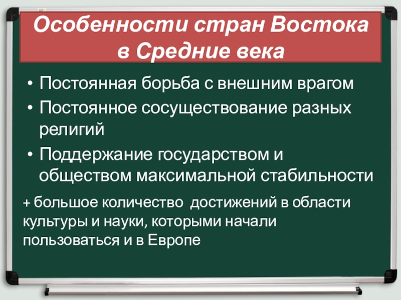 Особенности культур стран востока