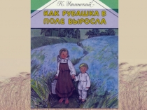 Урок с презентацией Ткачихи -рукодельницы