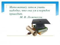 Презентация к уроку математики в 6 классе по теме Простые и составные числа