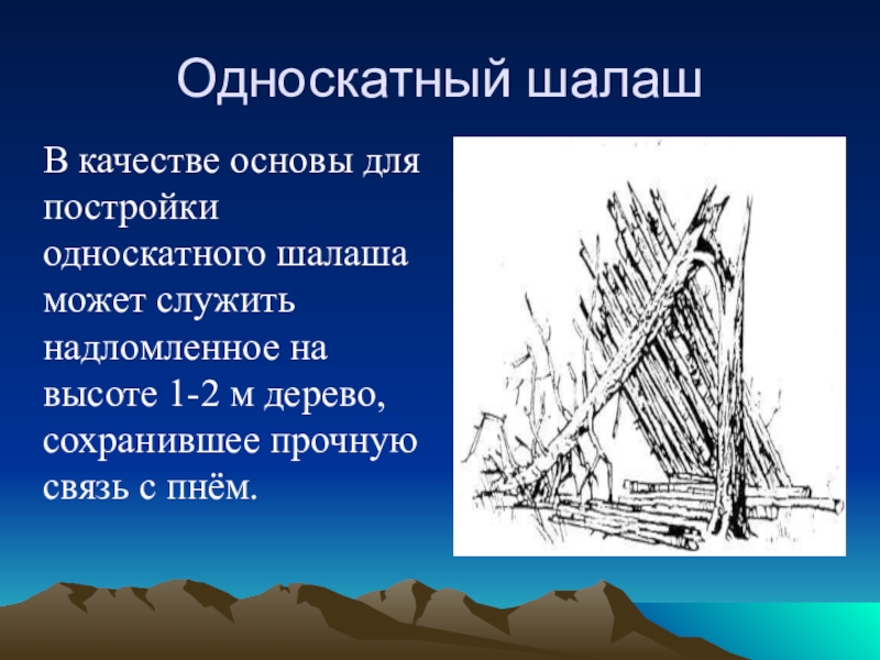 Проект как укрыться от непогоды проект