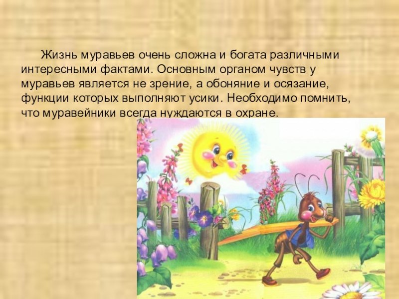 Стрекоза и муравей басня 2 класс. Аллегория в басне Крылова Стрекоза и муравей. Стрекоза и муравей Абакан. Стрекоза и муравей презентация 2 класс школа России. Жил был муравей.